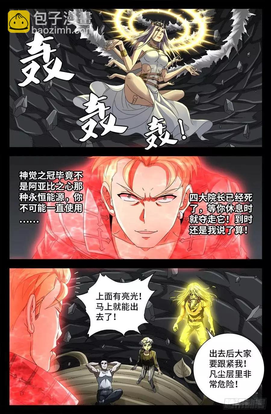 第711话 拥戴女王10