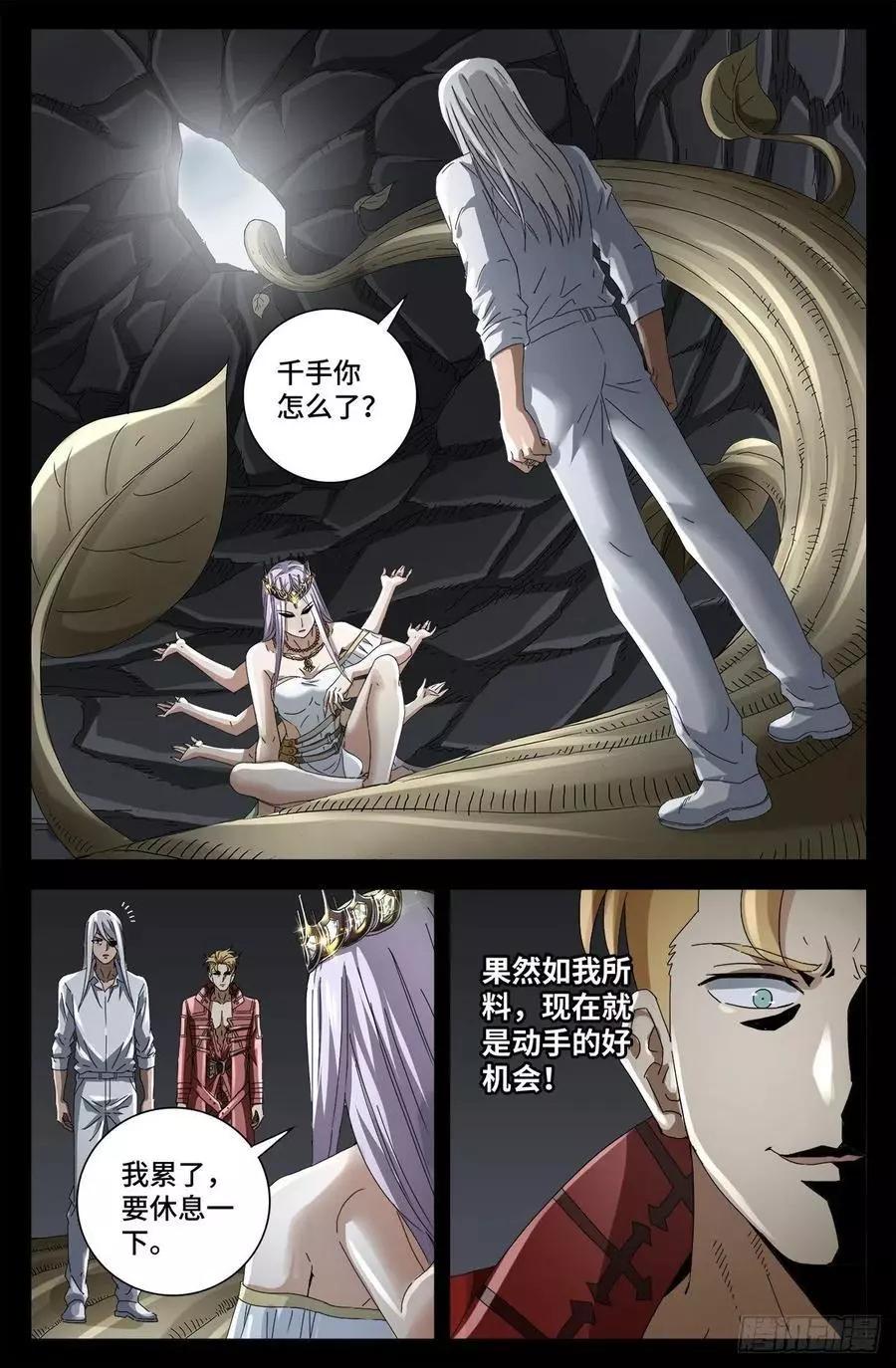第711话 拥戴女王11