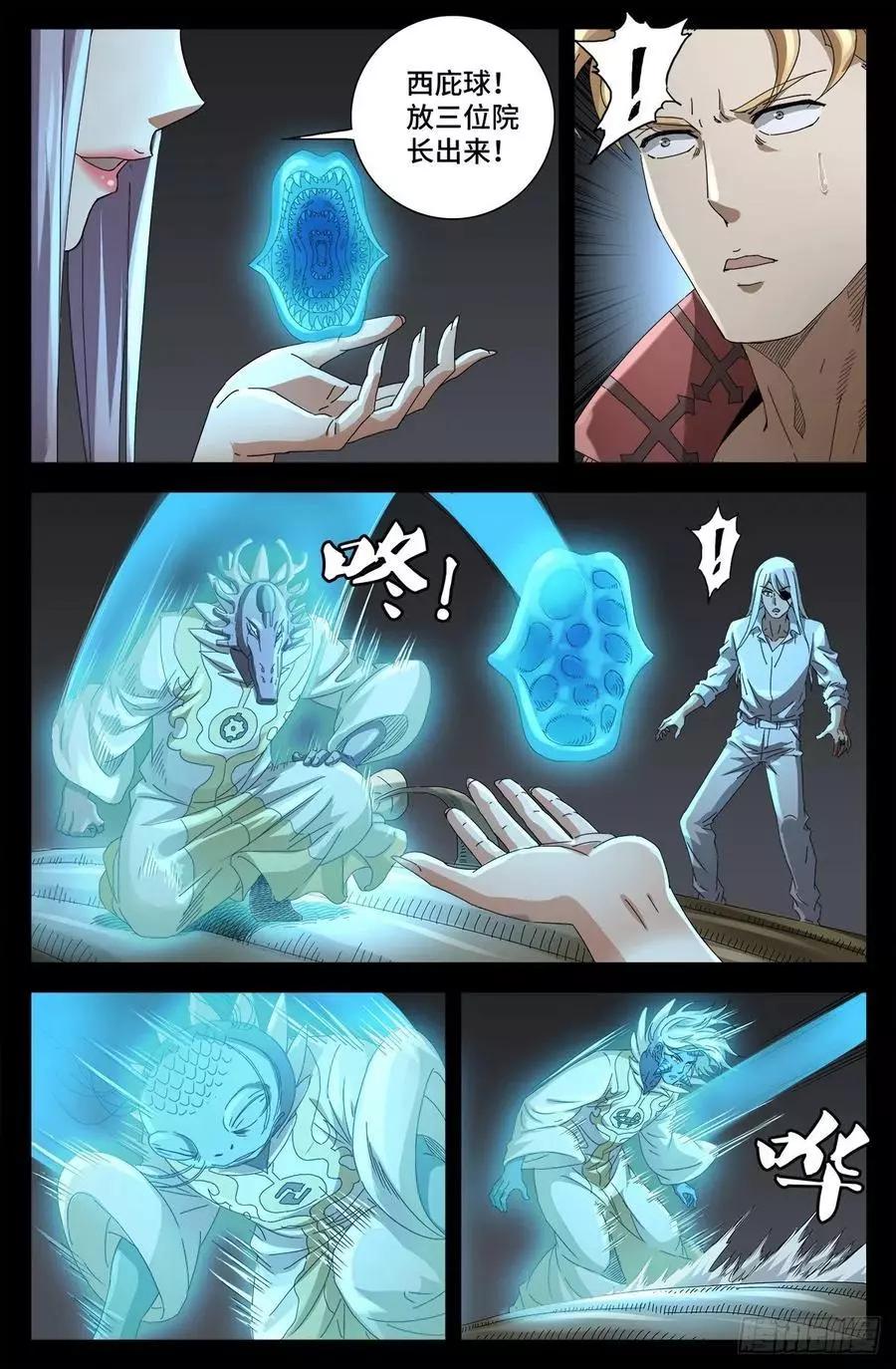 第711话 拥戴女王12