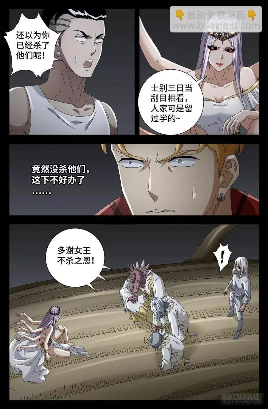 第711话 拥戴女王13