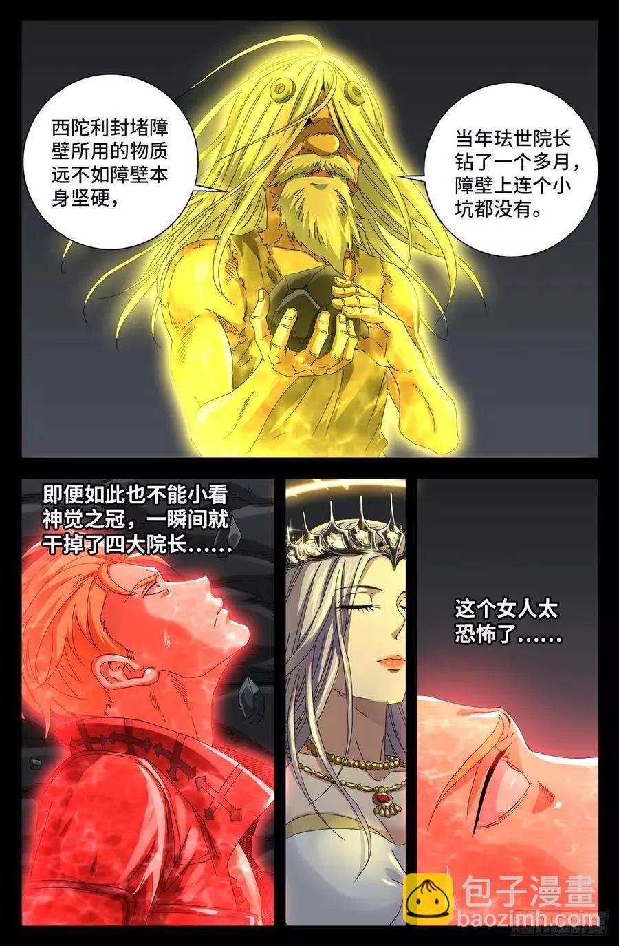 第711话 拥戴女王2