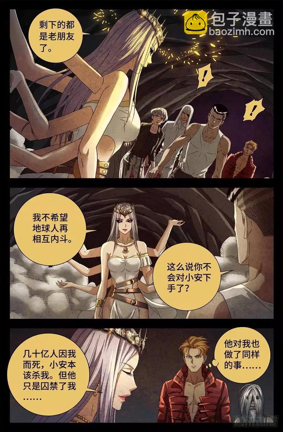 第711话 拥戴女王3