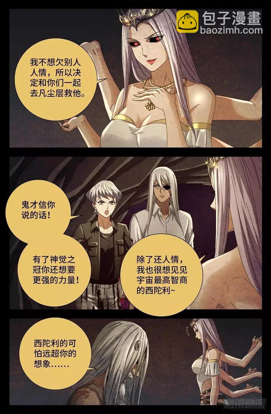 第711话 拥戴女王4