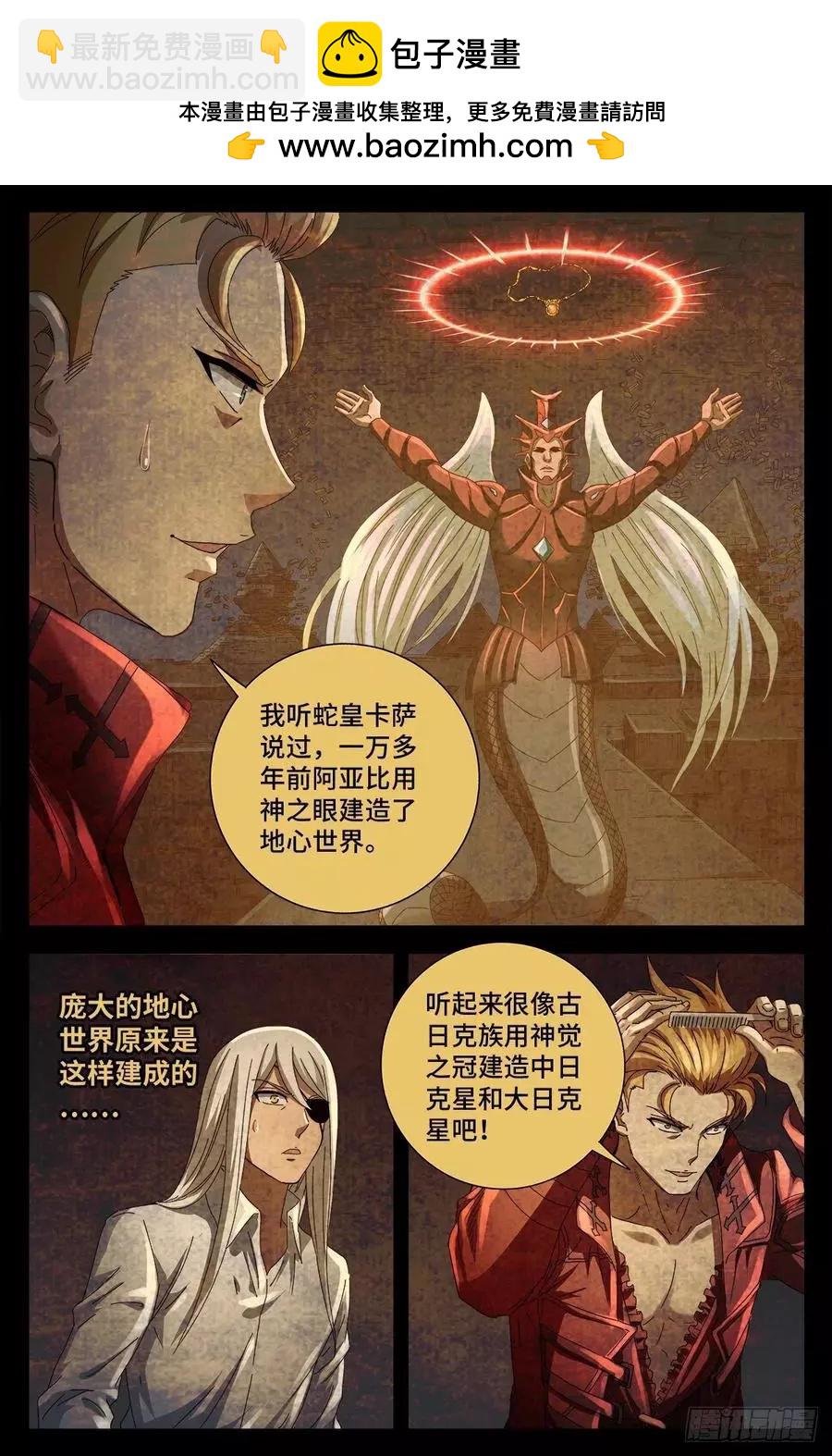 第711话 拥戴女王7