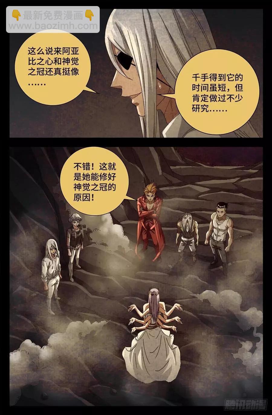 第711话 拥戴女王8