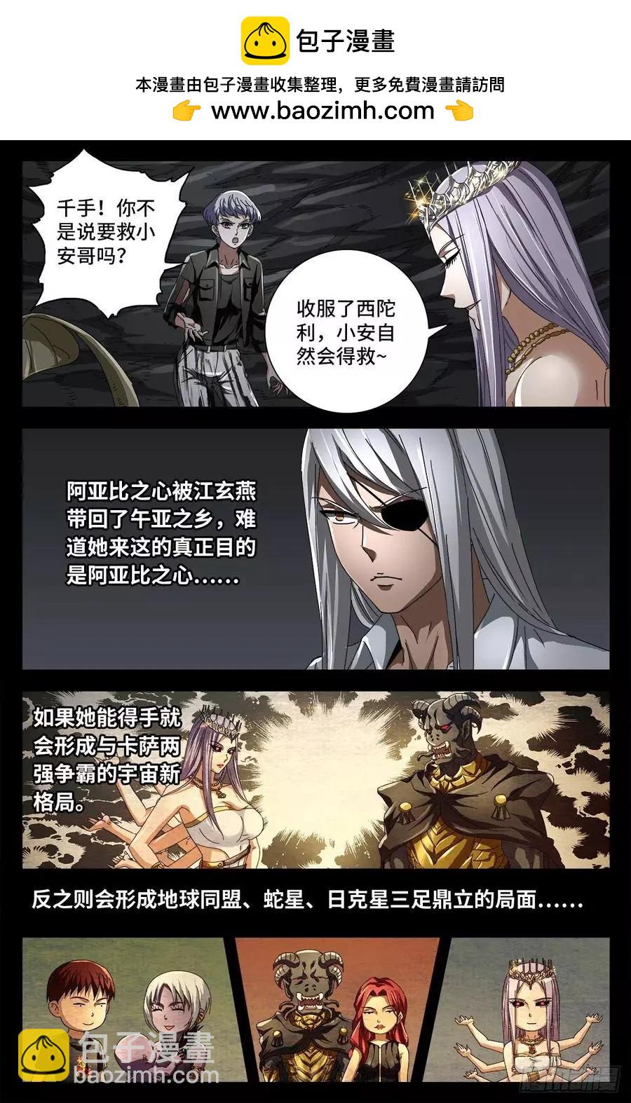 第712话 神血第九境界1