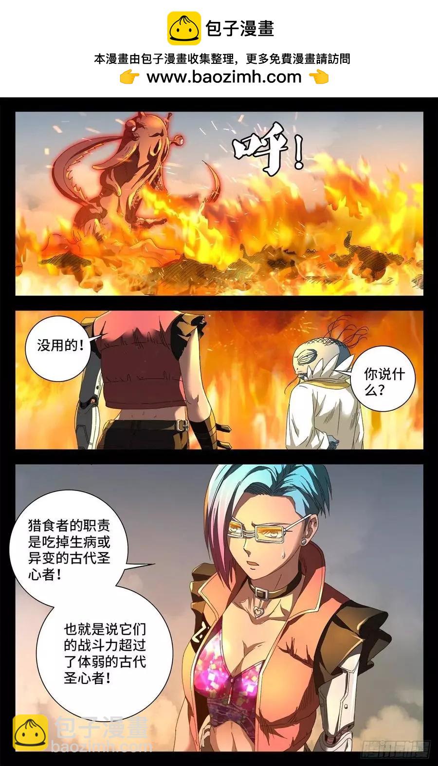 第712话 神血第九境界11