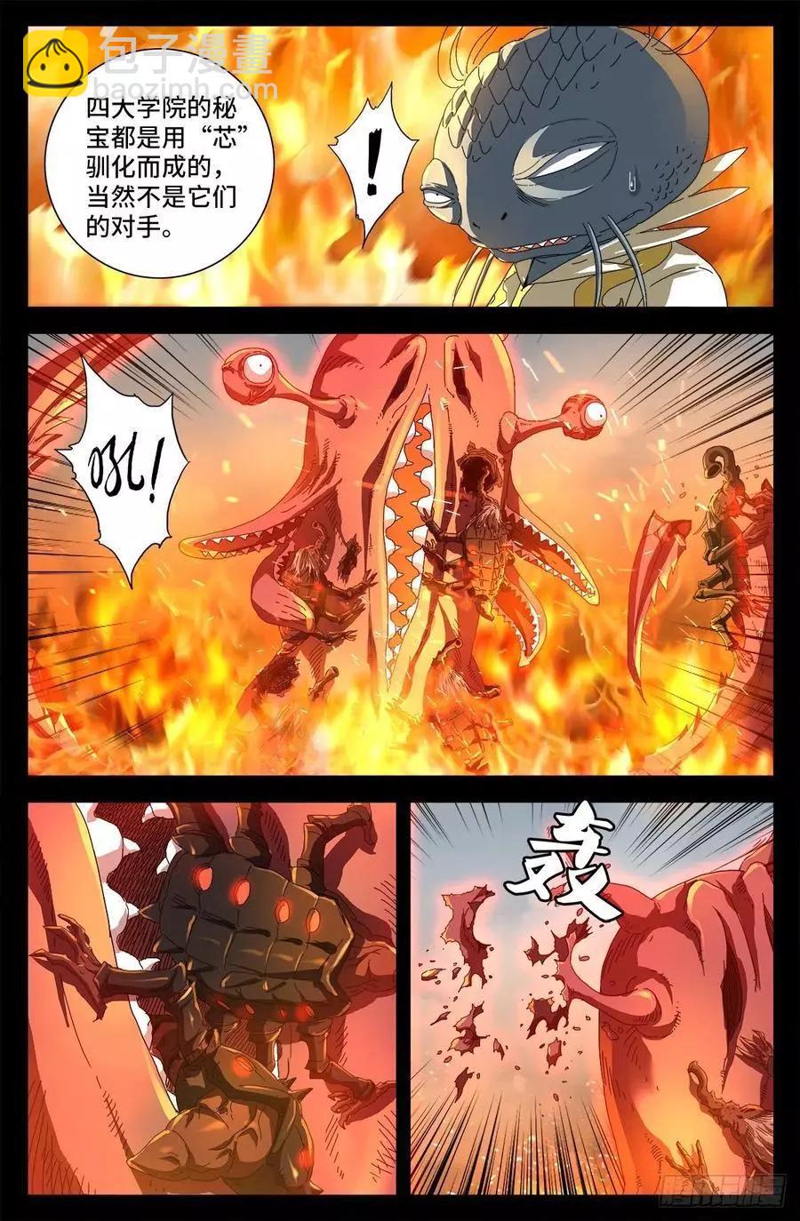 第712话 神血第九境界12