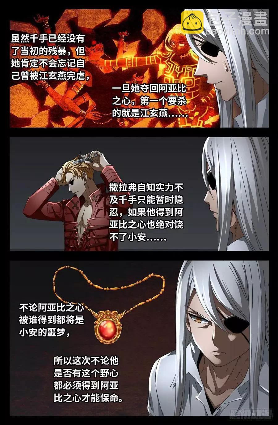 第712话 神血第九境界2
