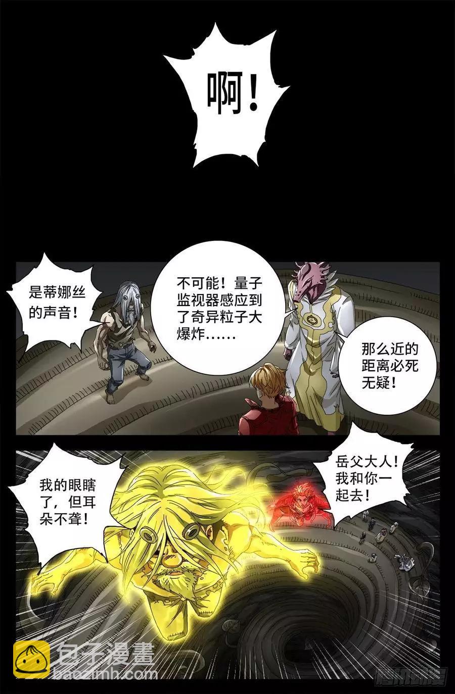 第712话 神血第九境界3