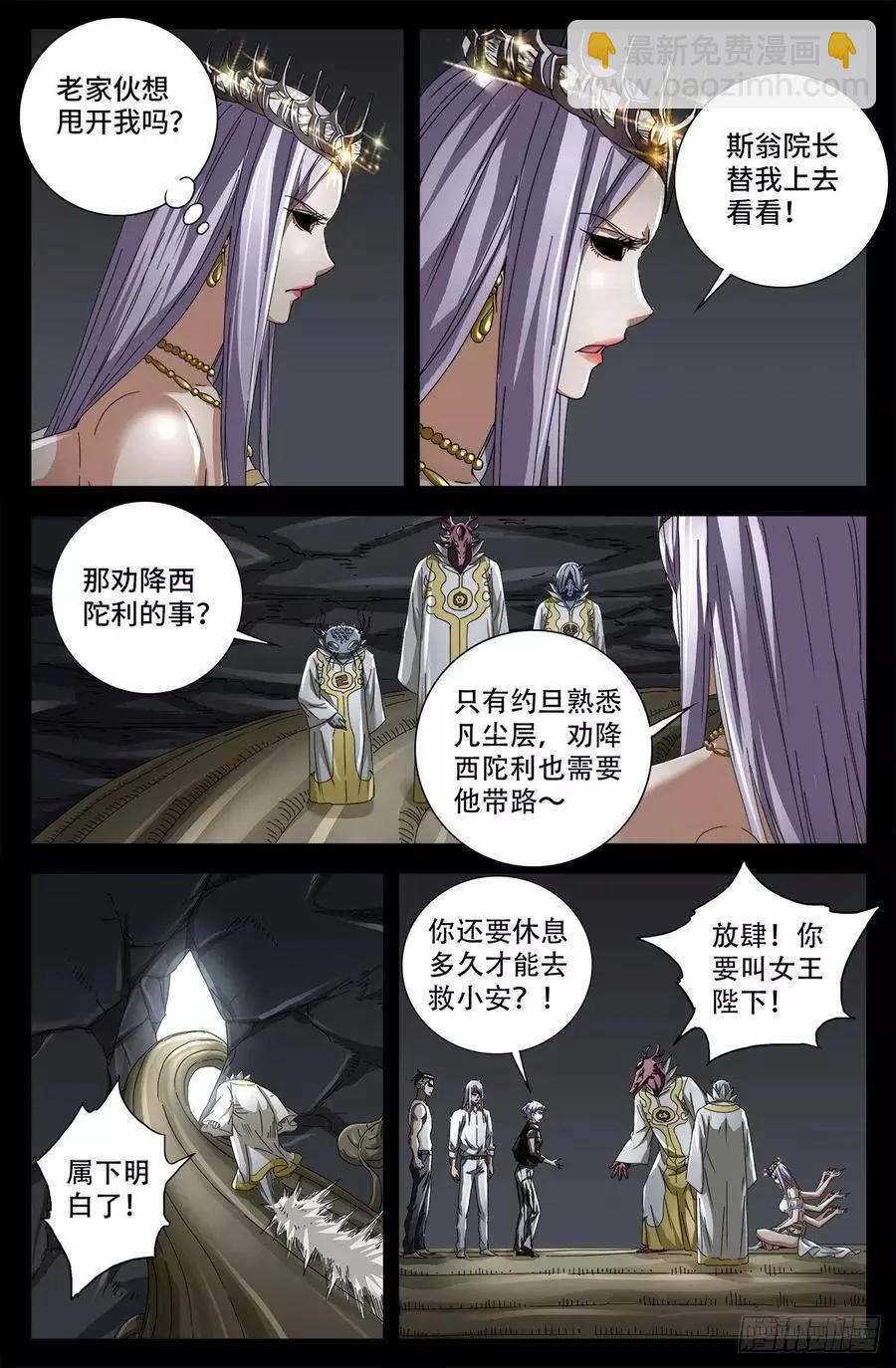 第712话 神血第九境界4