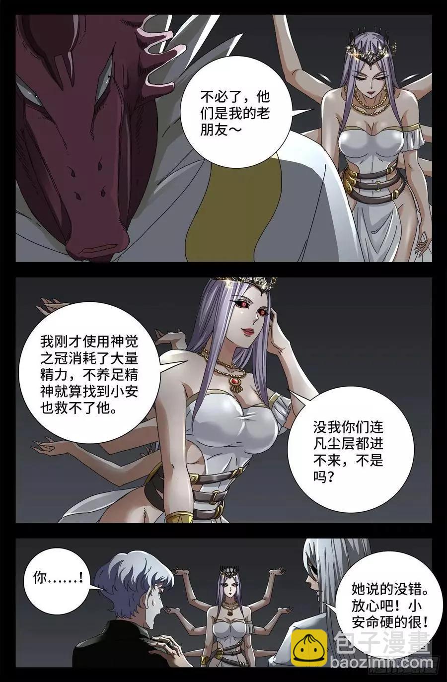 第712话 神血第九境界5