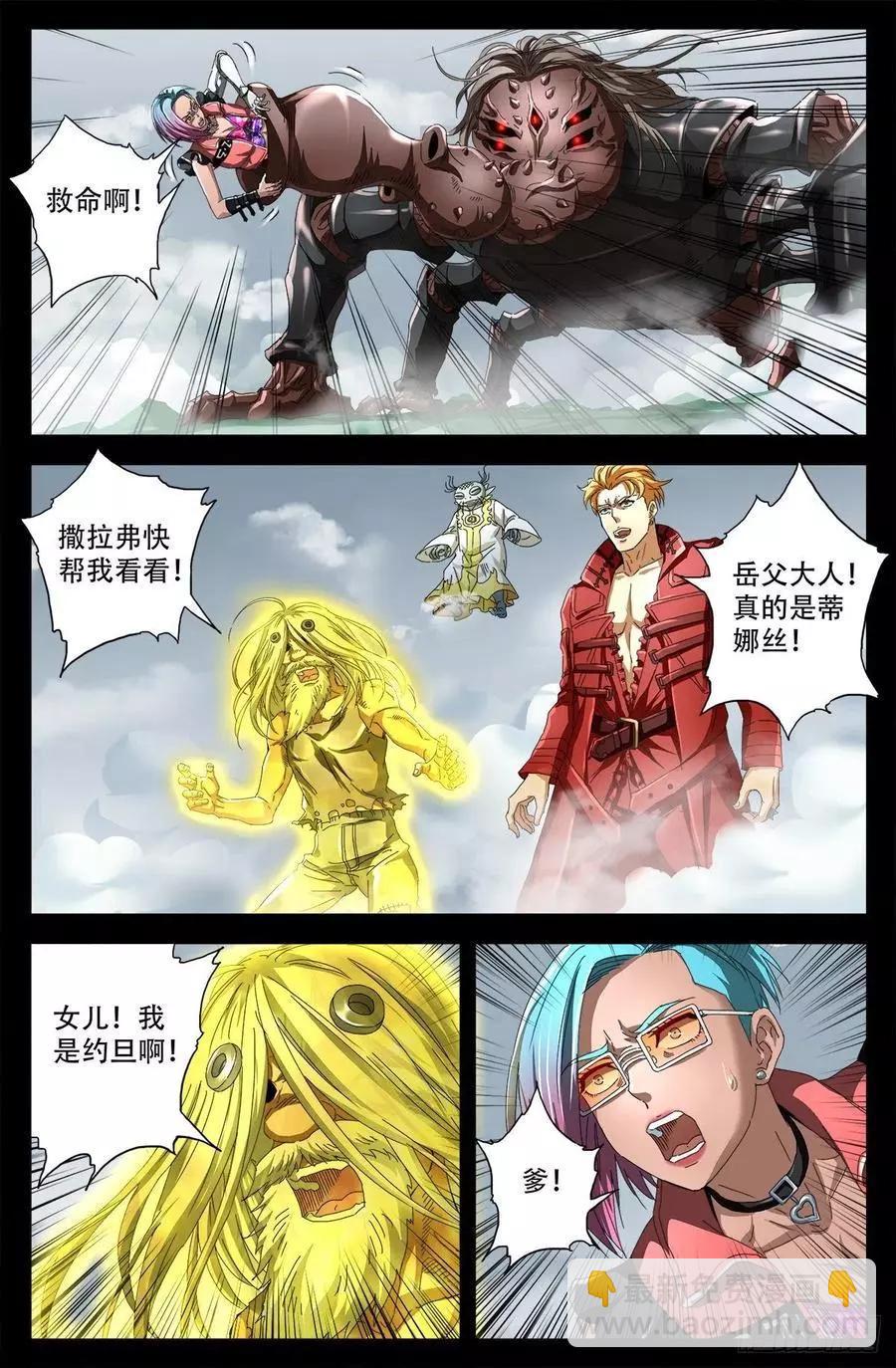 第712话 神血第九境界6