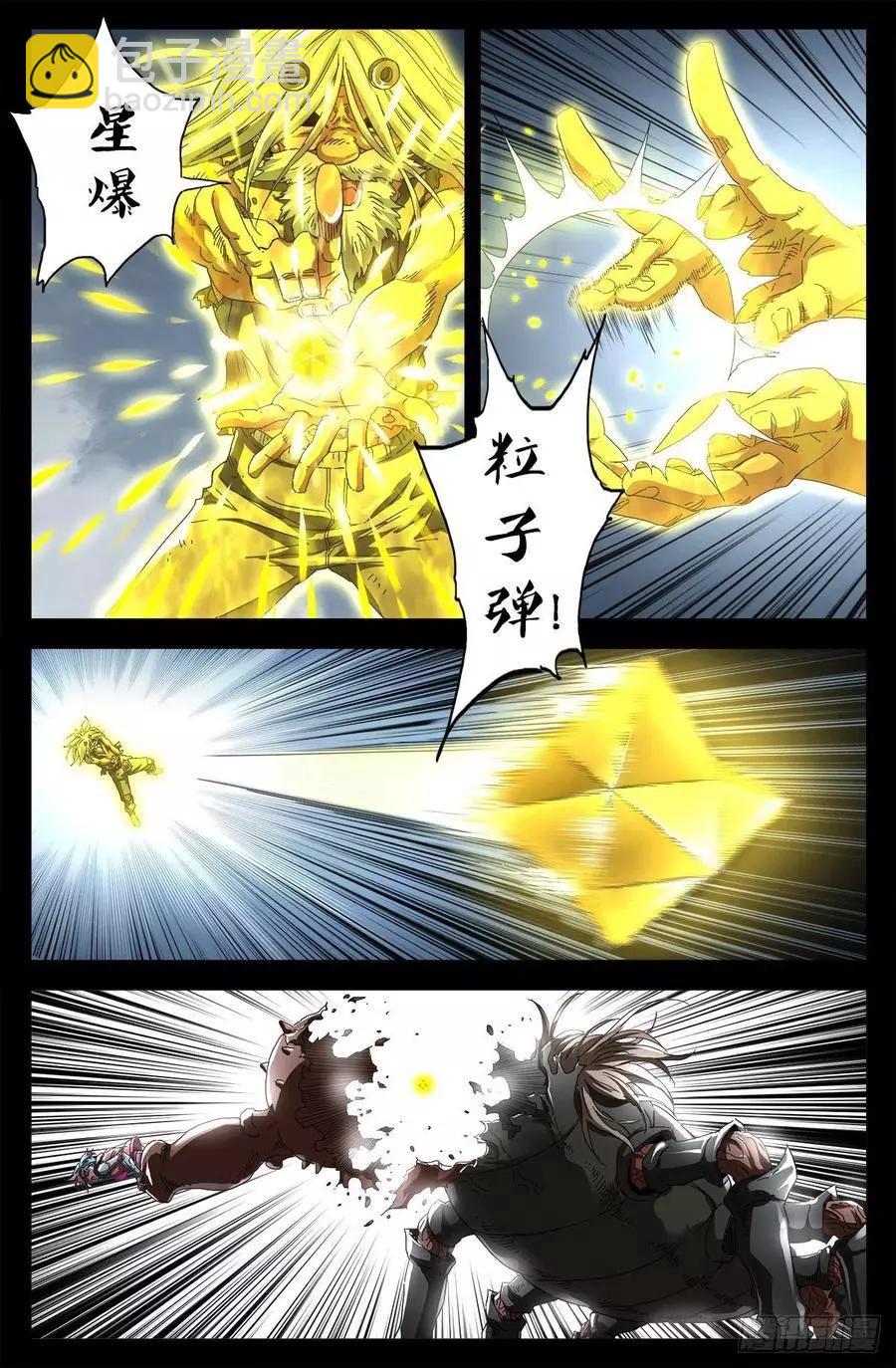 第712话 神血第九境界7