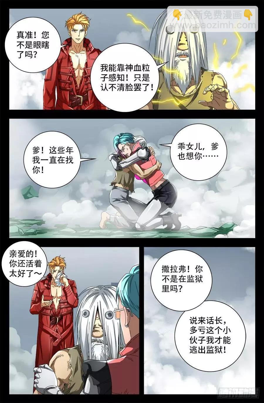 第712话 神血第九境界8
