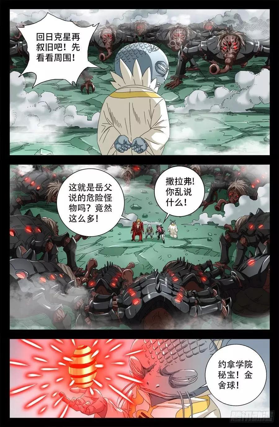 第712话 神血第九境界9