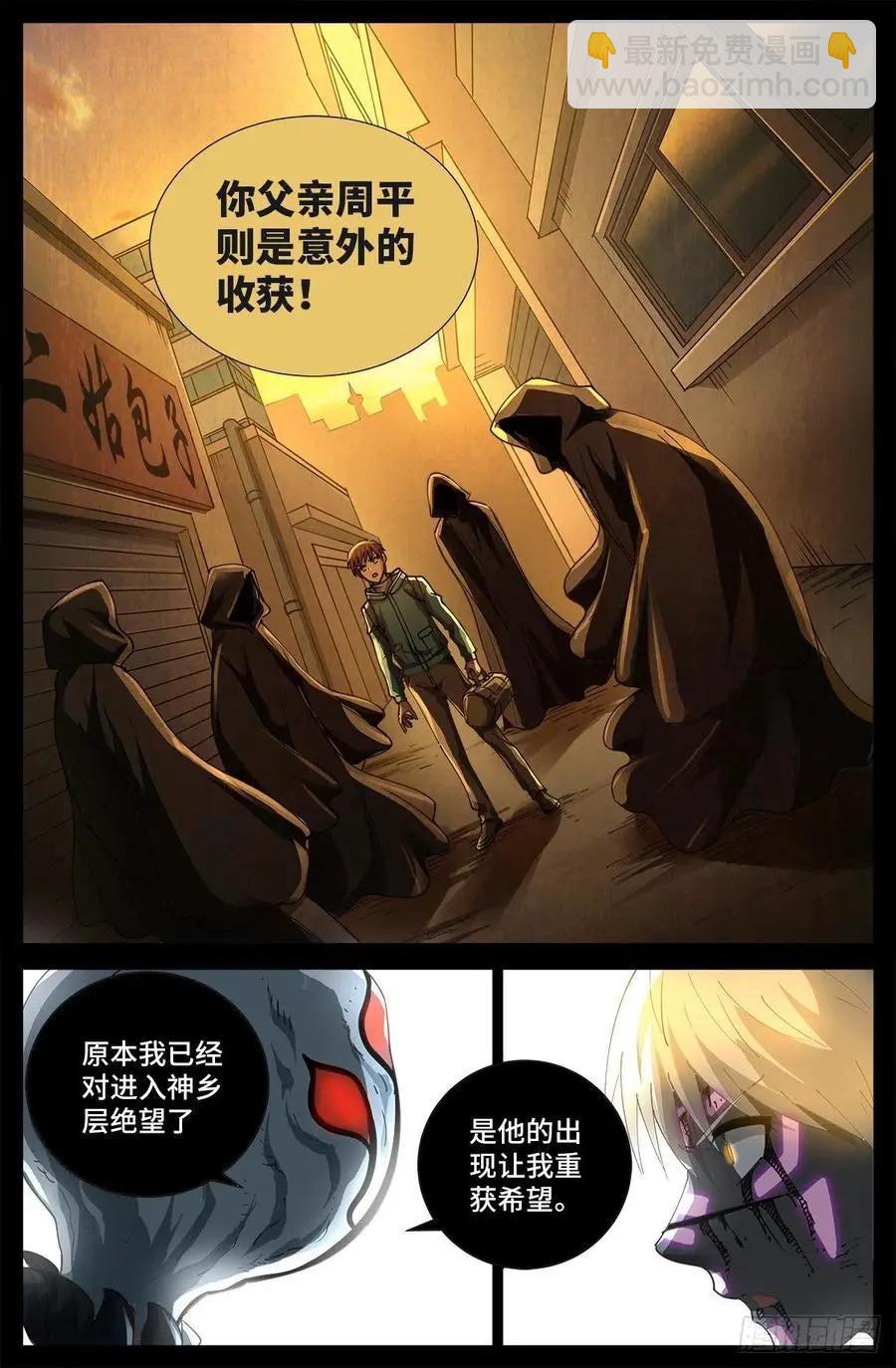 第714话 蛇戒易主13