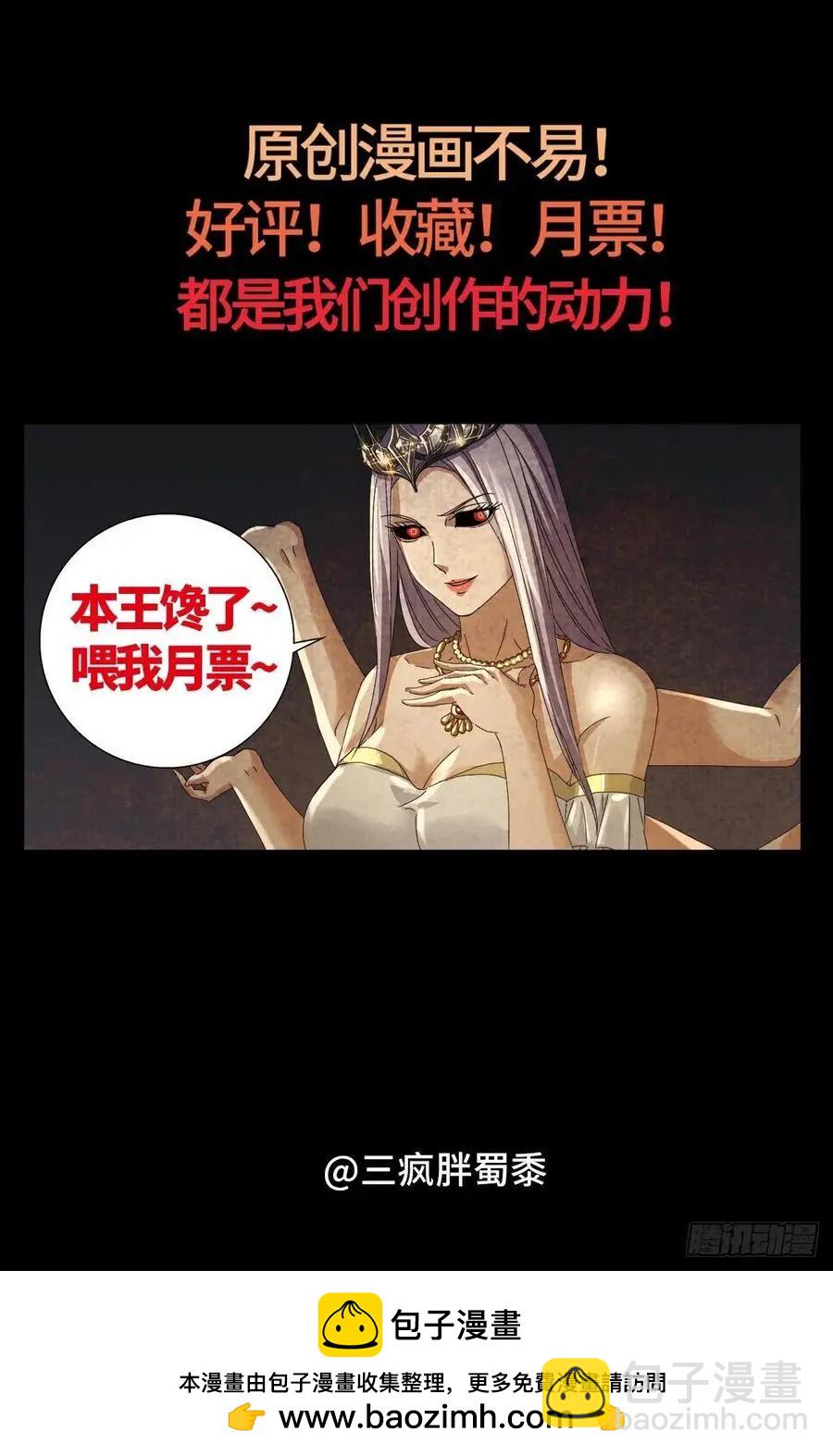 第714话 蛇戒易主14