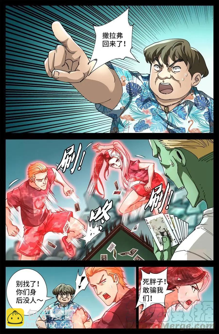第714话 蛇戒易主3