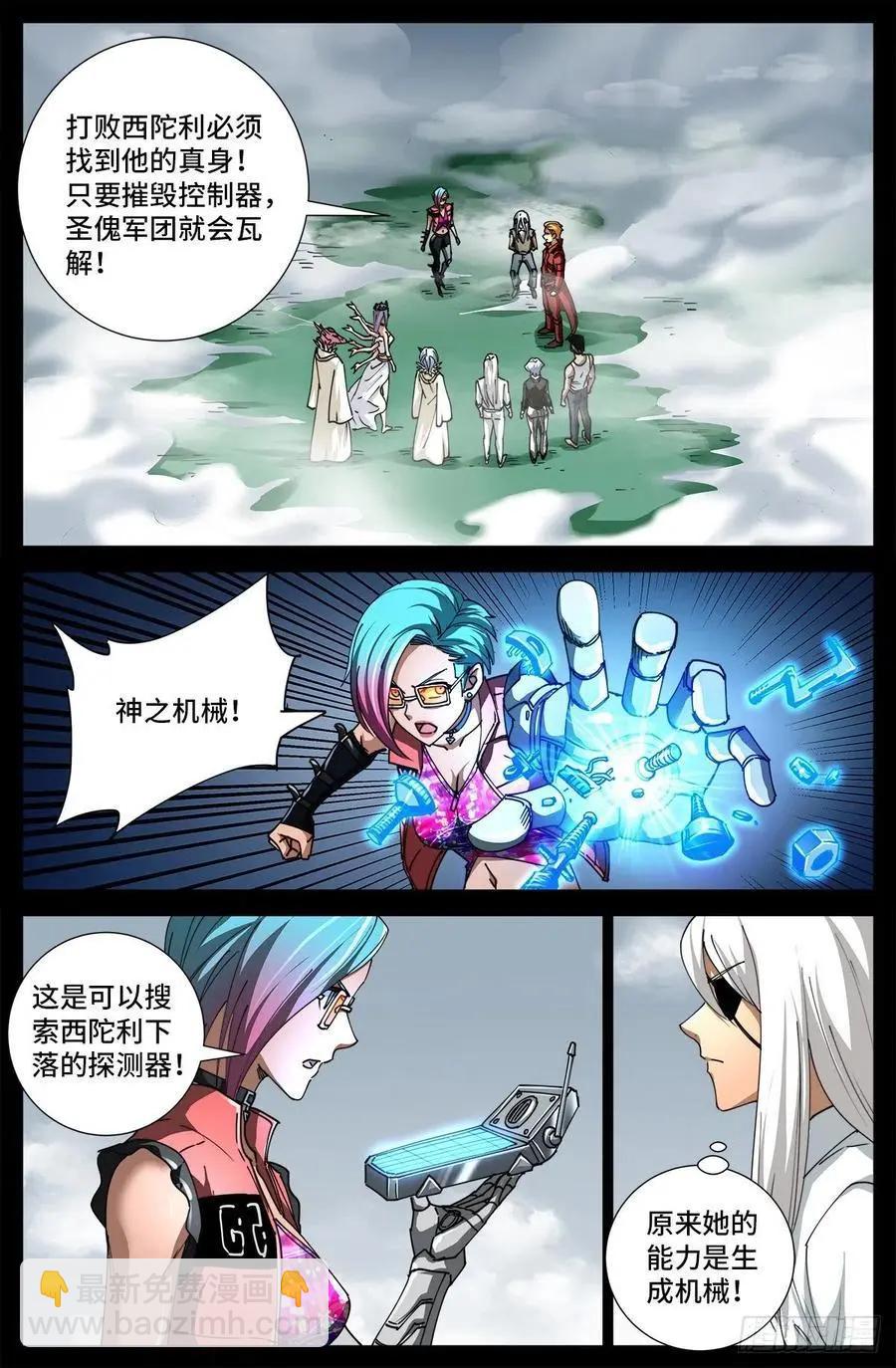 第714话 蛇戒易主7