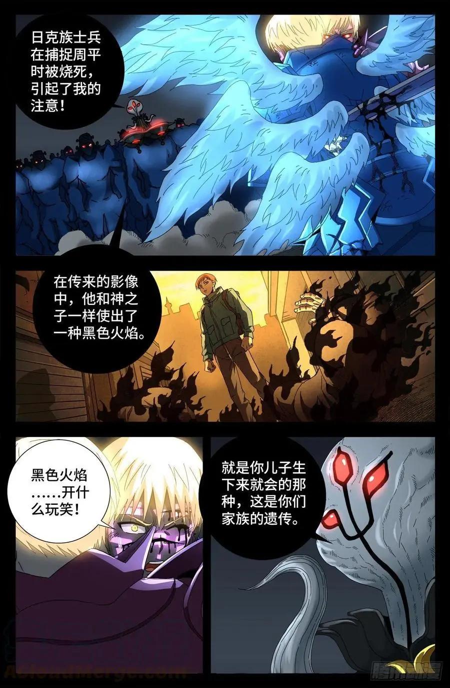 第715话 人类的感情0