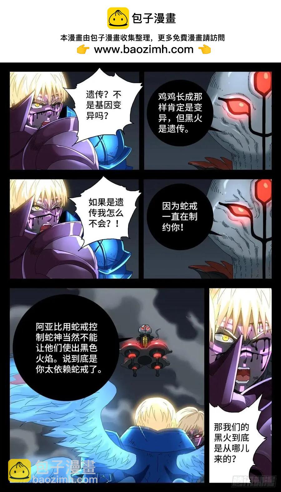 第715话 人类的感情1