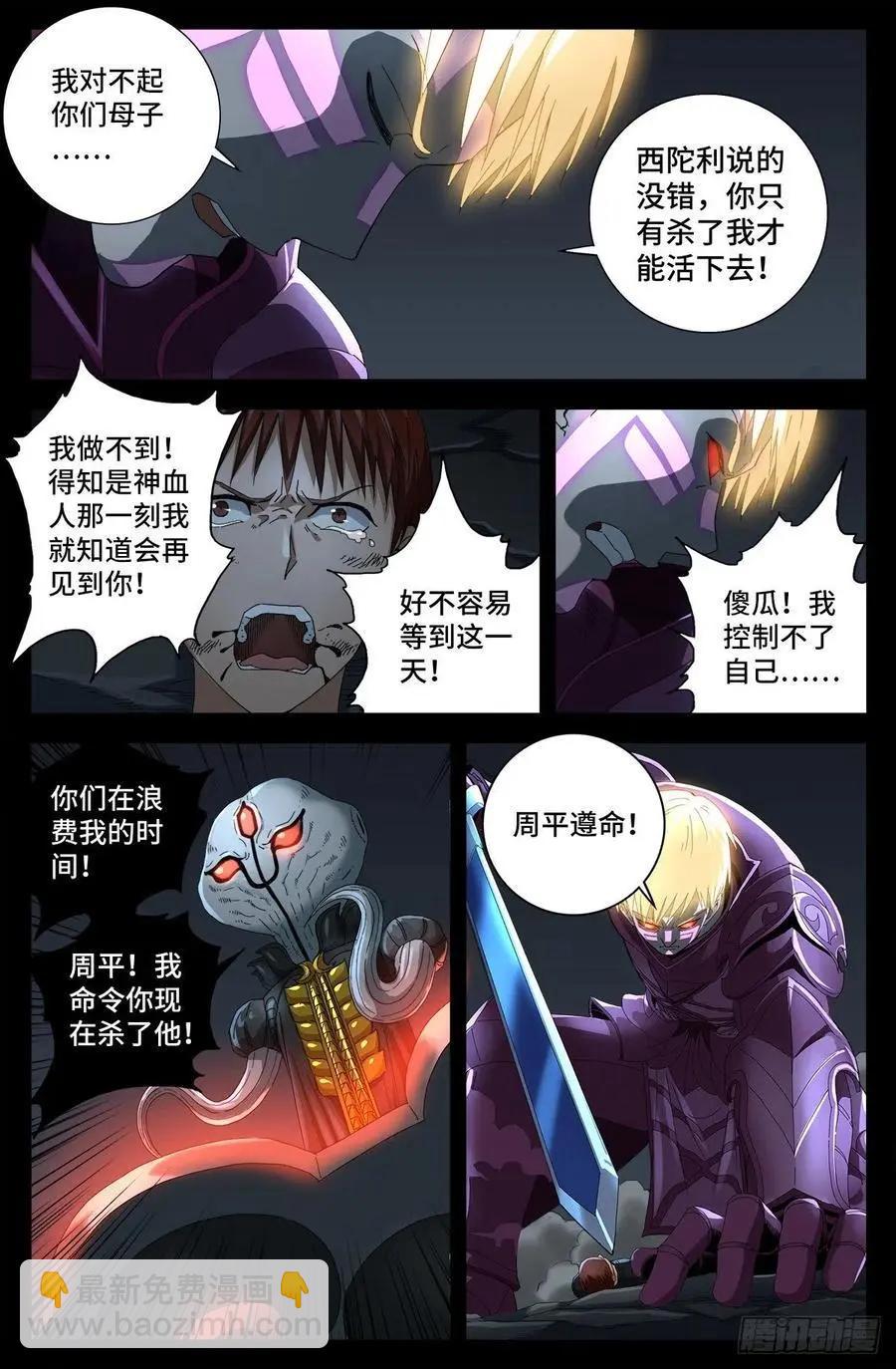 第715话 人类的感情10