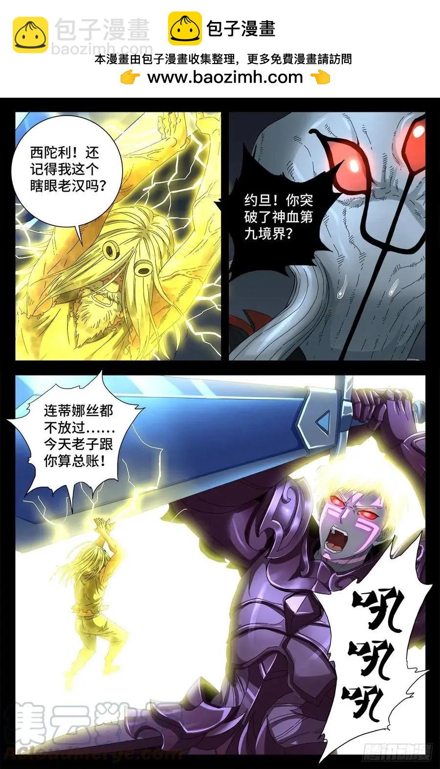 第715话 人类的感情12