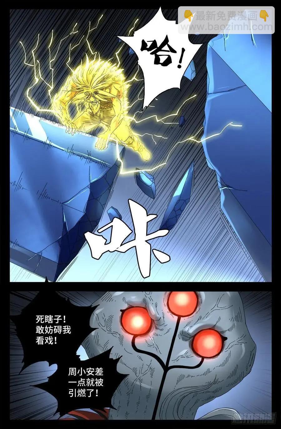 第715话 人类的感情13
