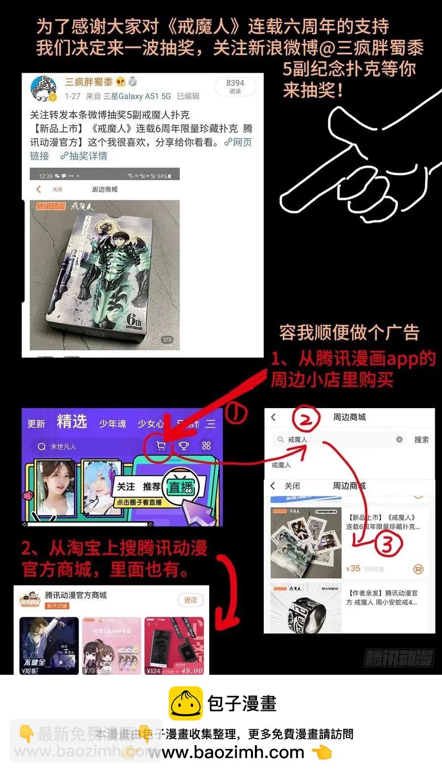 第715话 人类的感情14