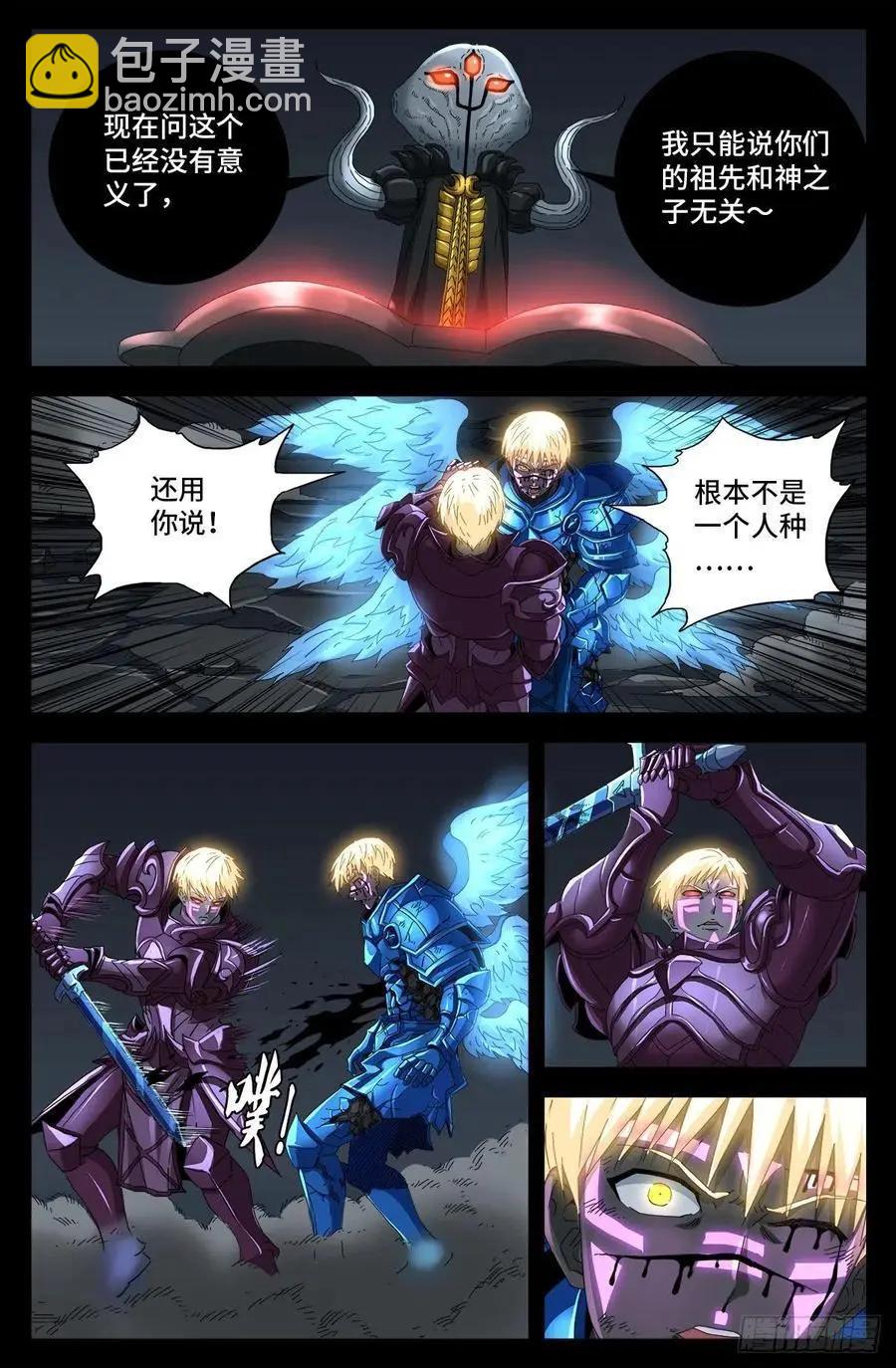 第715话 人类的感情2