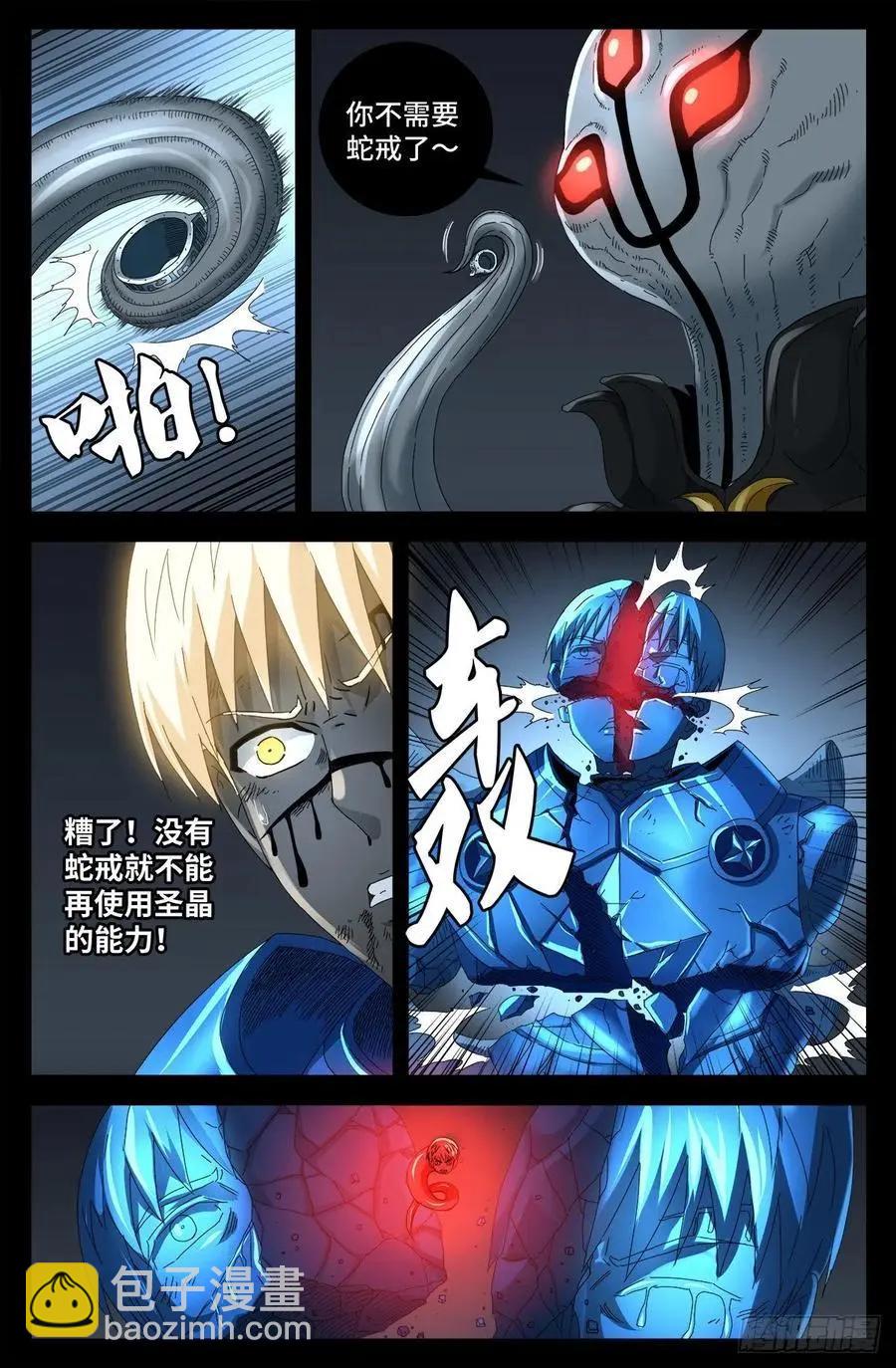 第715话 人类的感情4