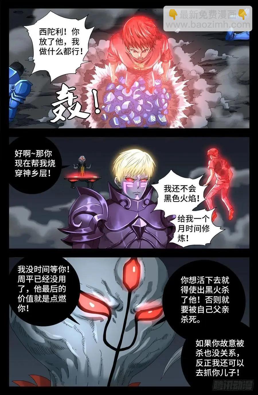第715话 人类的感情5