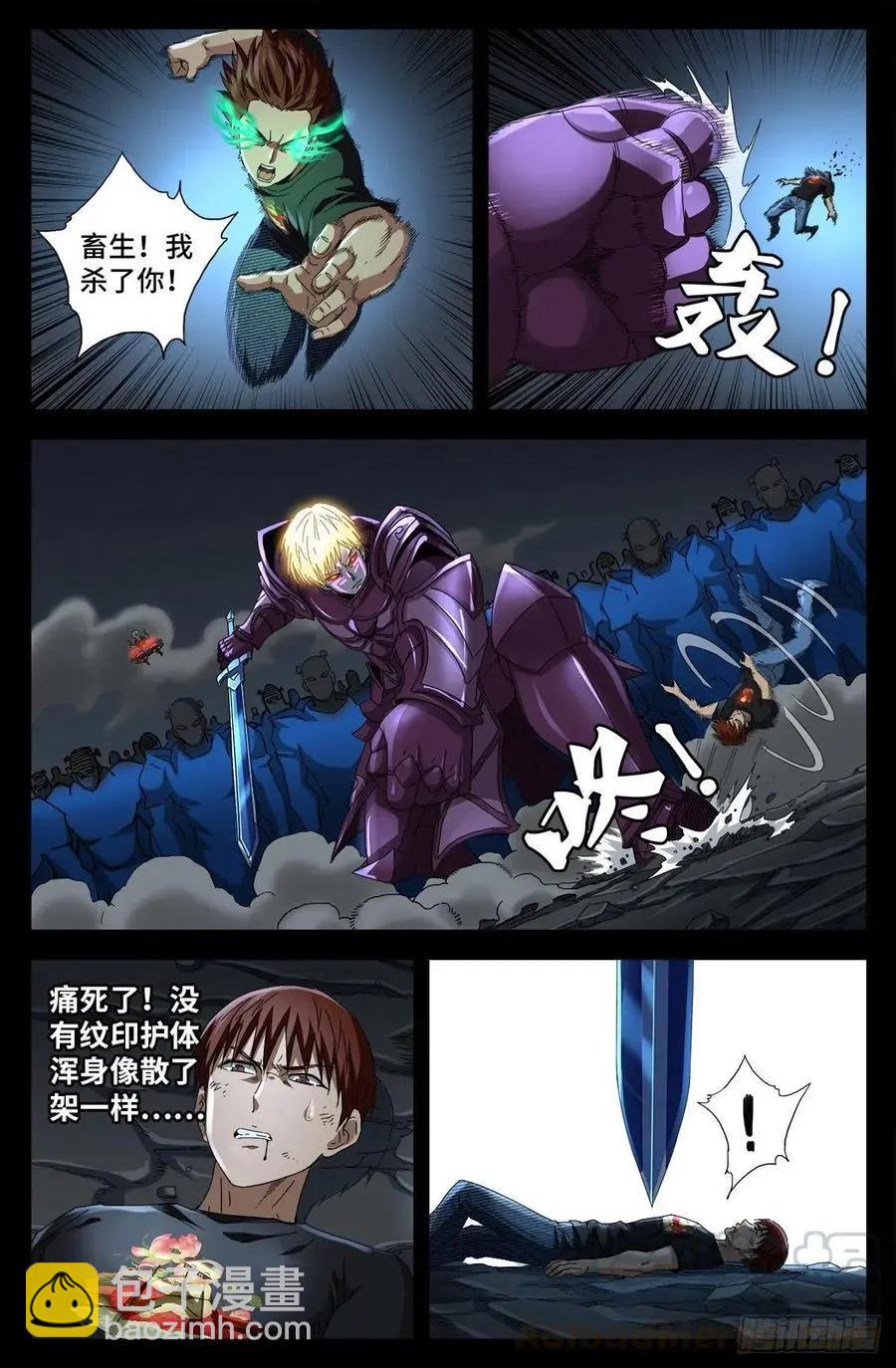 第715话 人类的感情6