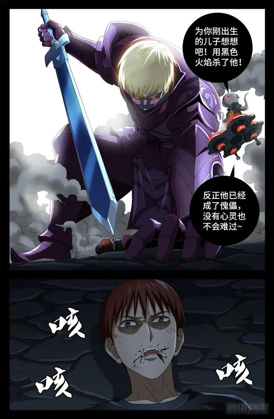 第715话 人类的感情7