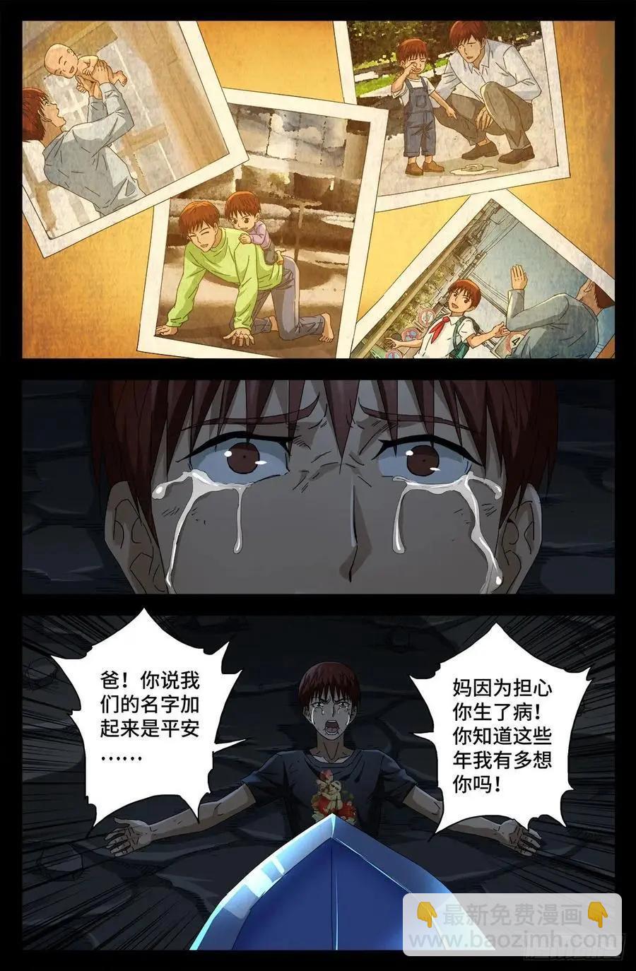 第715话 人类的感情8