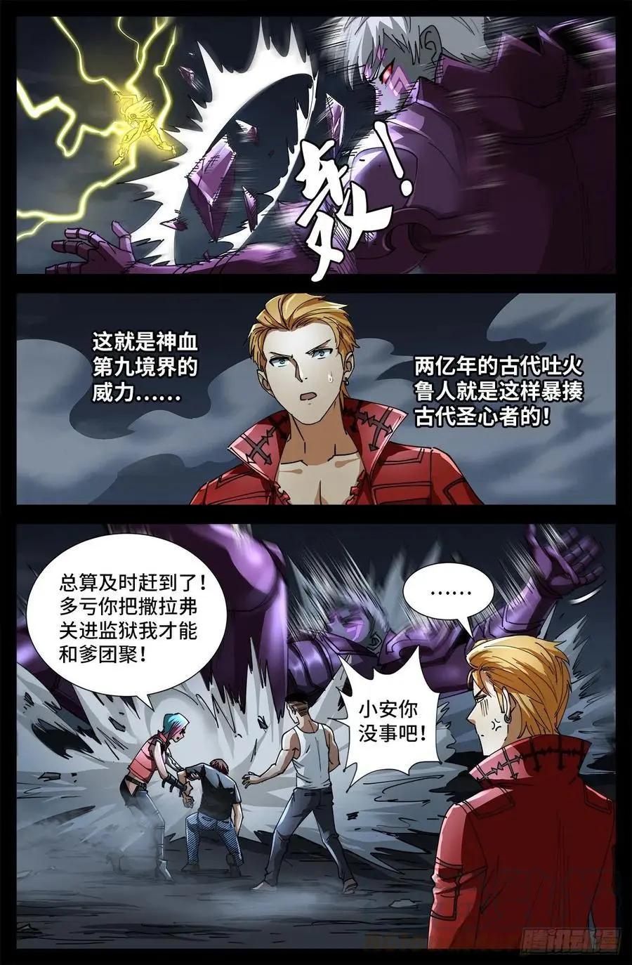 第716话 西陀利现身0
