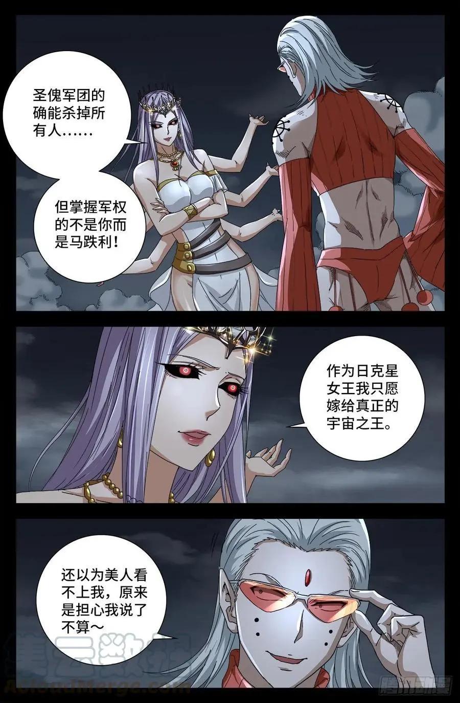 第717话 宇宙是棺材0