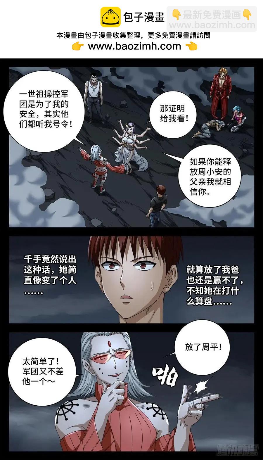 第717话 宇宙是棺材1
