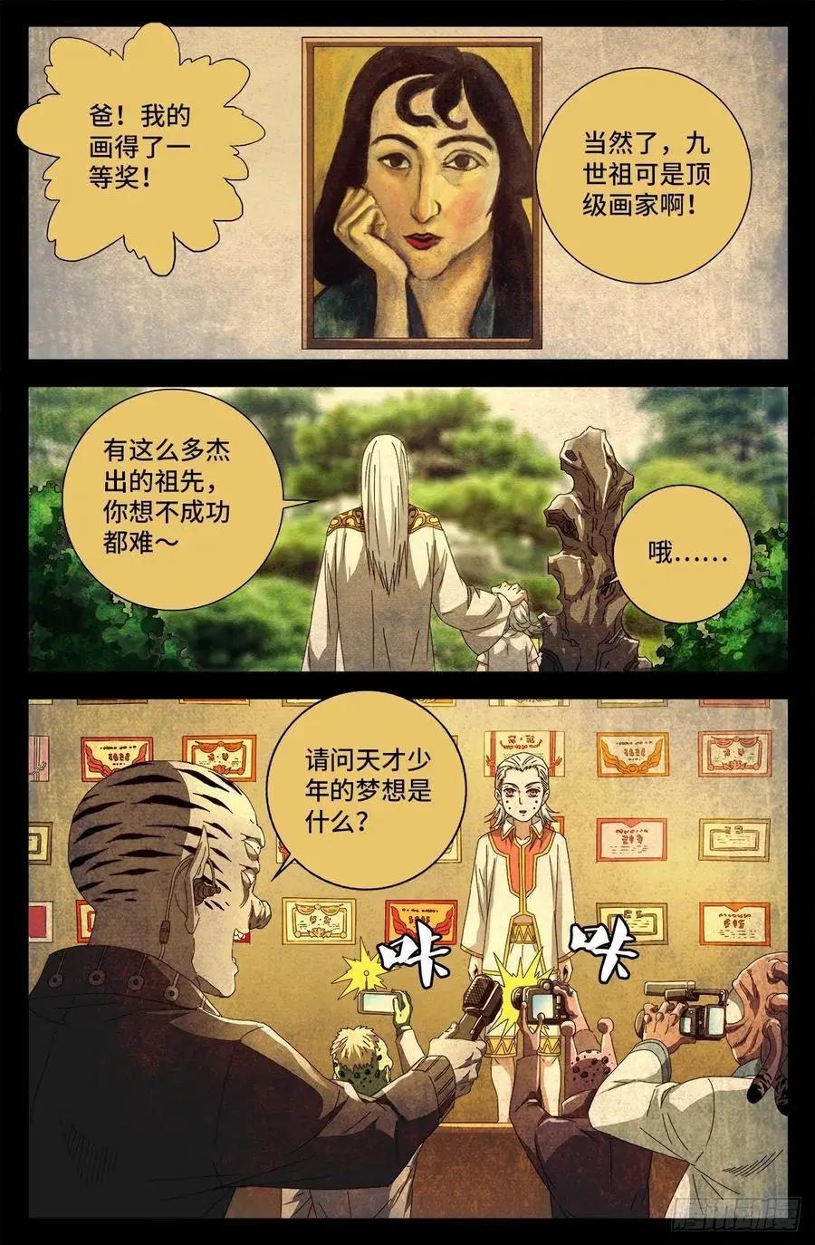 第717话 宇宙是棺材10