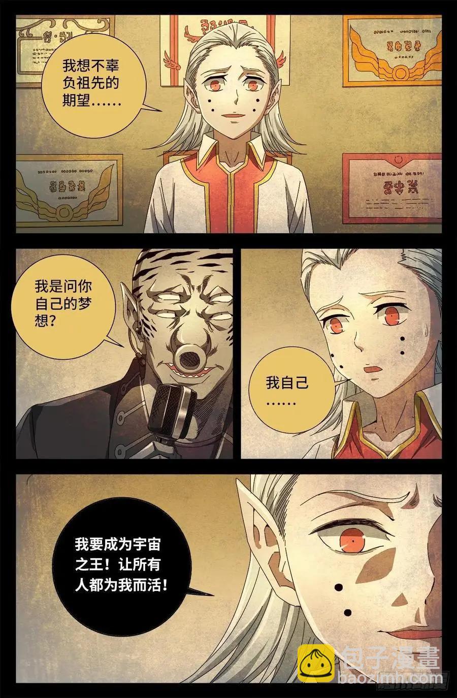 第717话 宇宙是棺材11