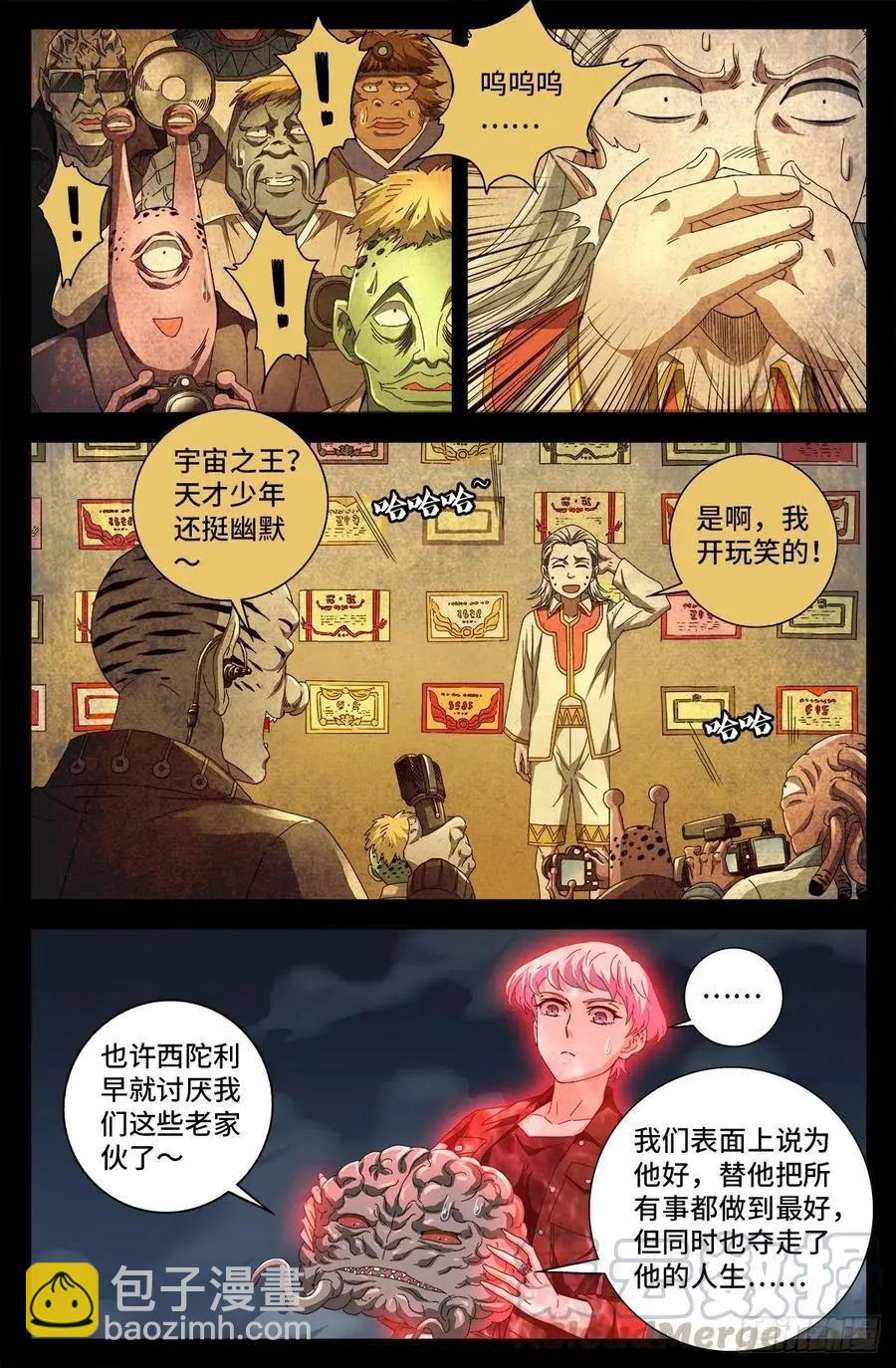 第717话 宇宙是棺材12