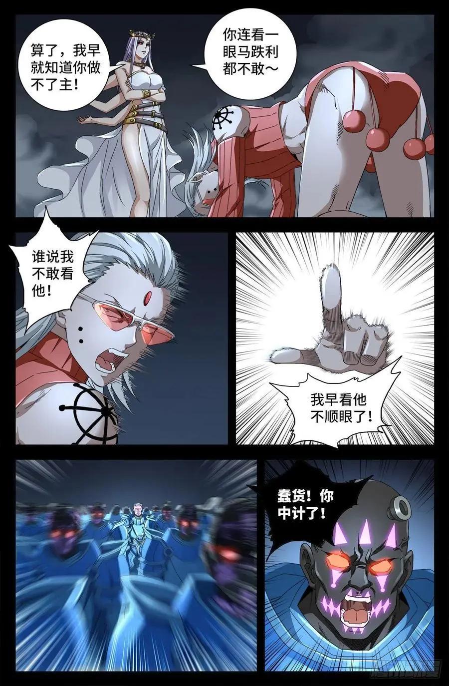 第717话 宇宙是棺材13