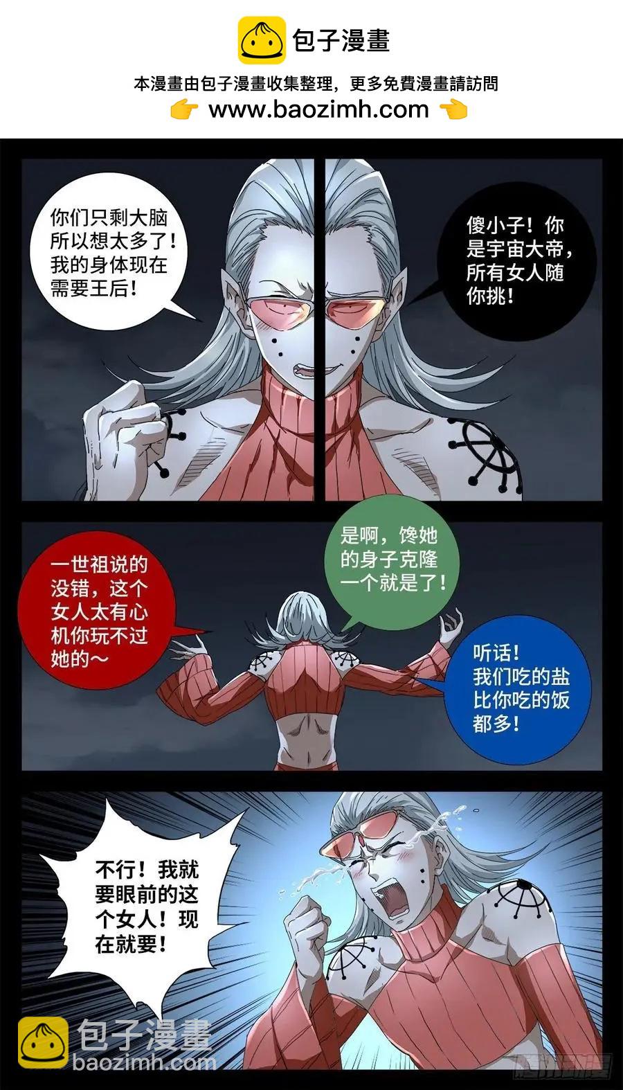 第717话 宇宙是棺材5