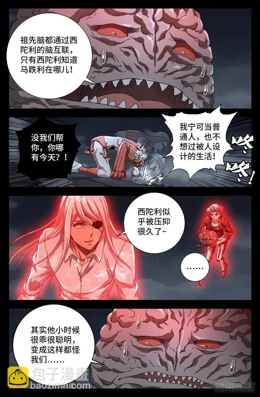 第717话 宇宙是棺材7