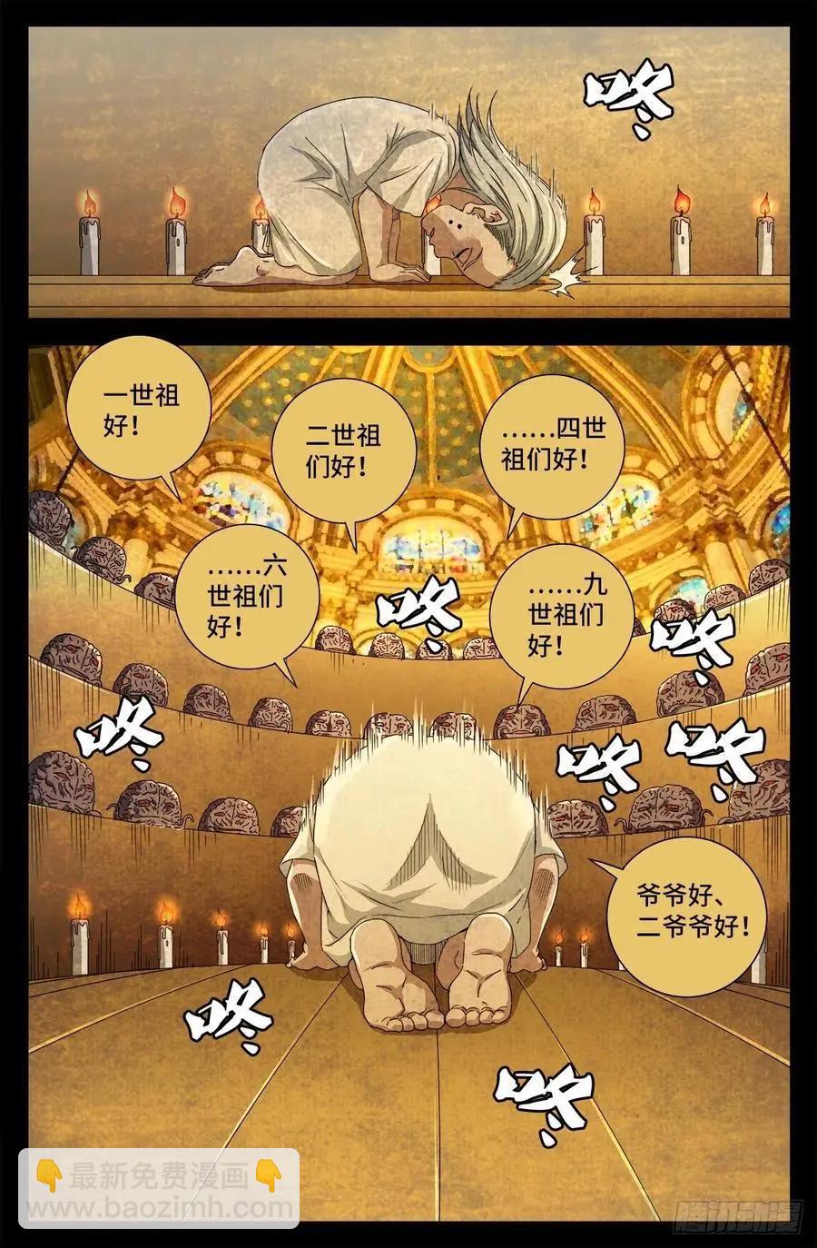 第717话 宇宙是棺材8