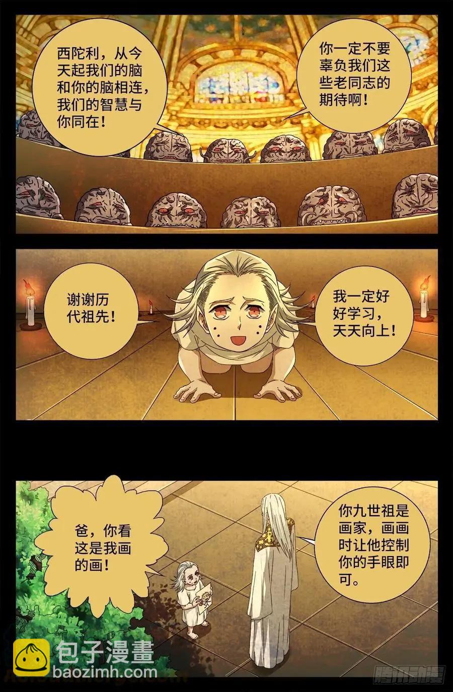 第717话 宇宙是棺材9
