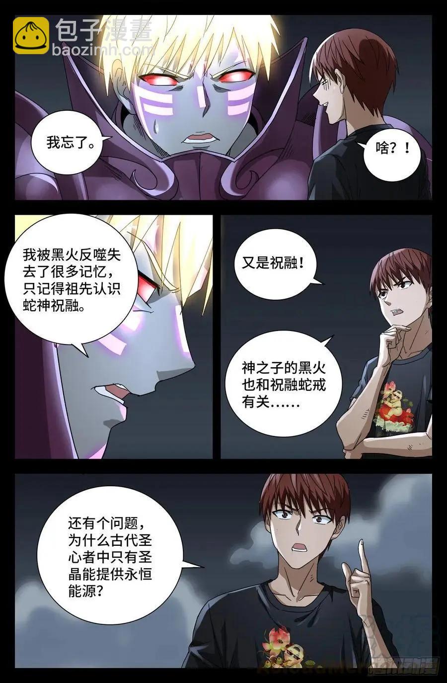 第718话 神觉一指12