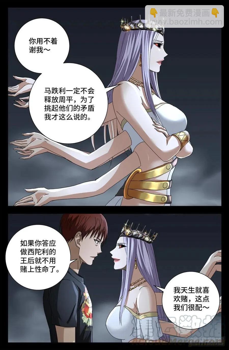 第718话 神觉一指6