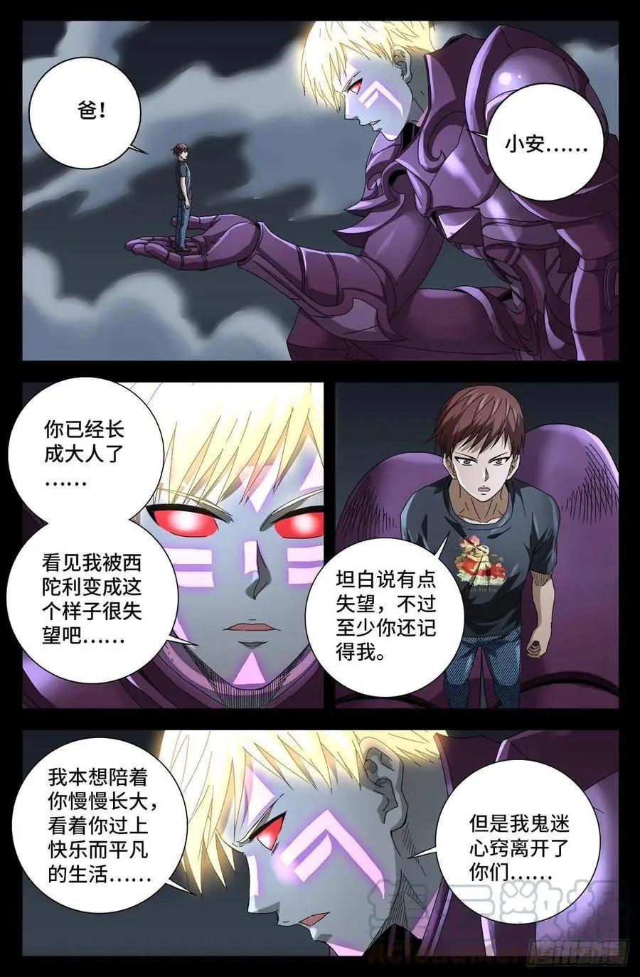 第718话 神觉一指9